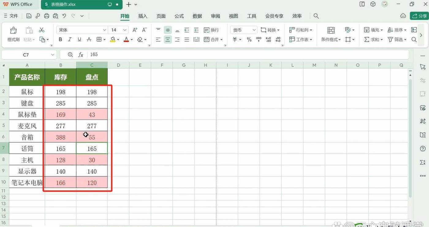 Excel对比数据技巧：快速找出两表相同信息