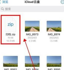 苹果/安卓手机文件夹创建与发送教程