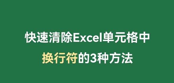Word文档换行符号删除方法大揭秘