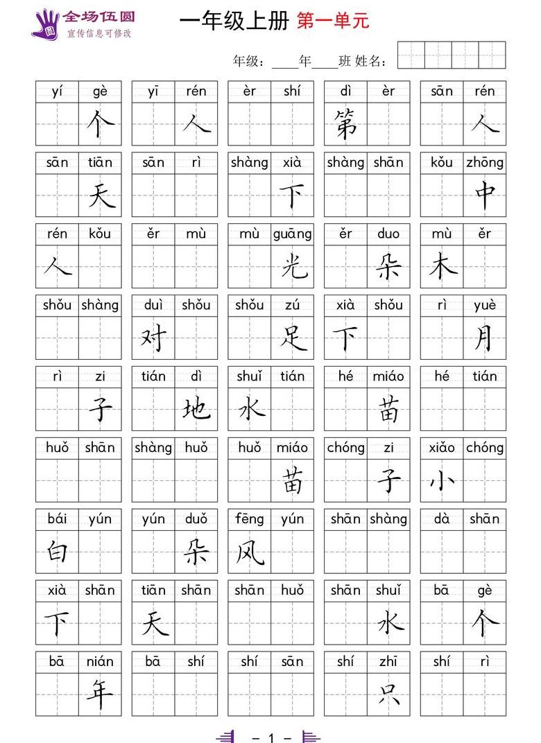 小学五年级语文词汇大盘点