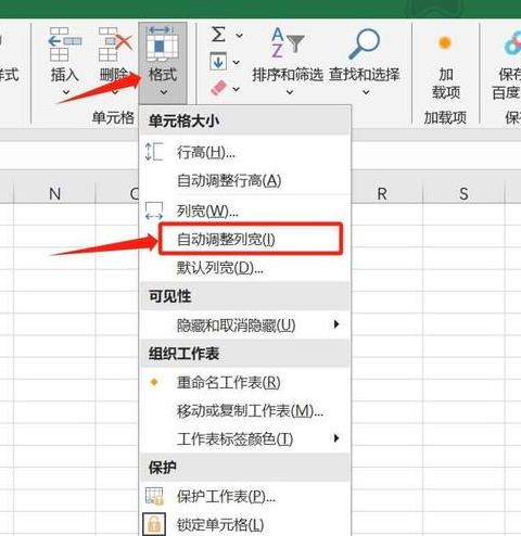 Word表格自动换行设置教程