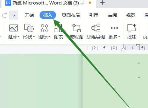 Word文档删除整页页码方法解析