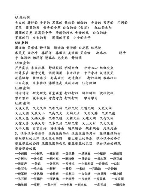 一年级简单造句乐趣多