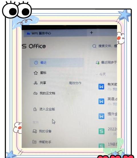电脑自动关机后未保存文档恢复方法详解
