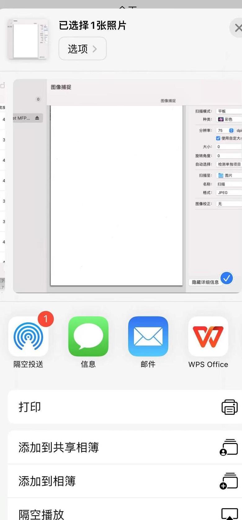 手机平板文件互传攻略：轻松实现跨设备文件共享