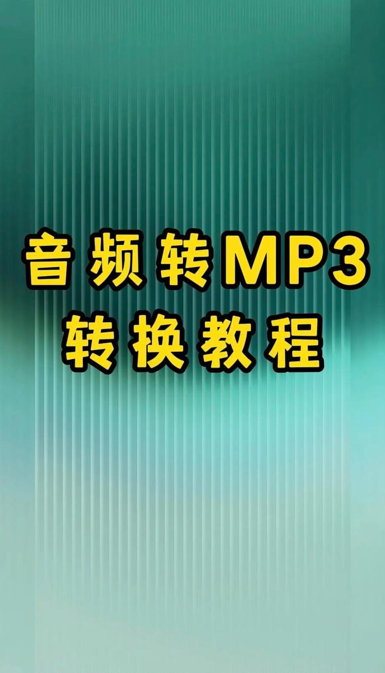 酷狗FLAC转MP3格式教程