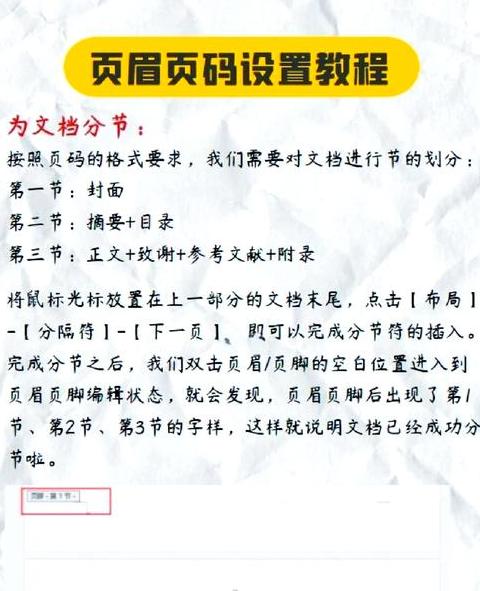WPS表格页眉页脚统一设置教程