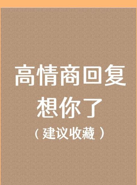 高情商应对不好意思的4种回答技巧
