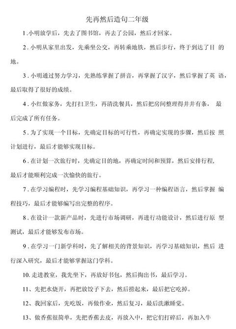 巧用再字，丰富表达技巧