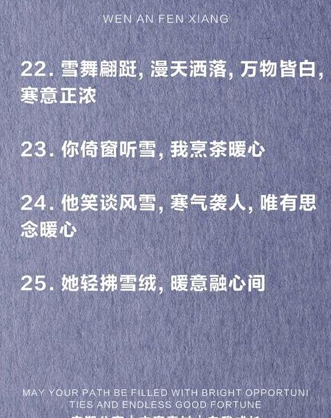 一年级下雪句子精选