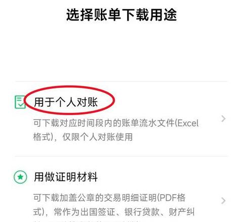 微信转账误删记录找回攻略