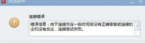 QQ邮箱发送失败原因解析及解决方法