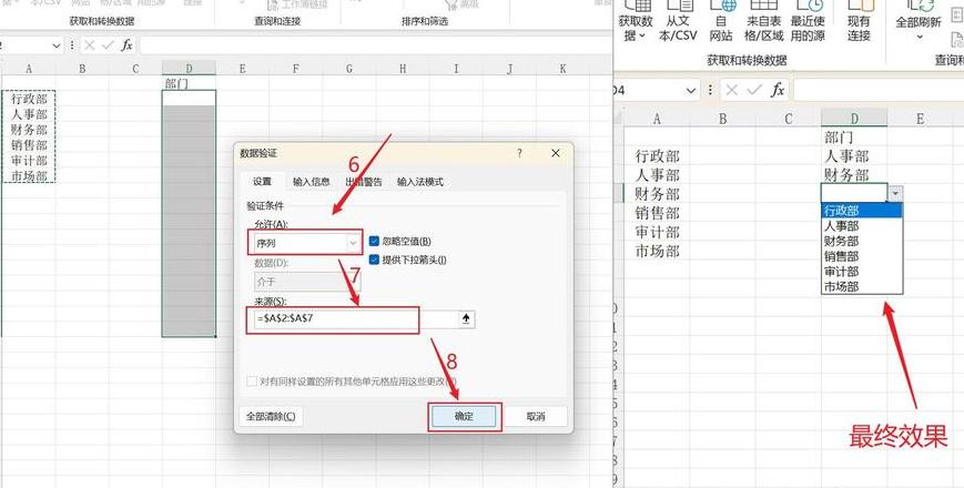 Excel设置单元格下拉选项教程