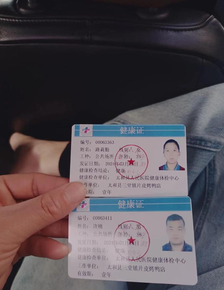深圳健康证办理流程及免费办理地点解析