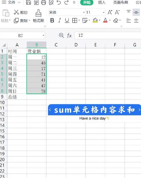 Excel自动求和6法，快速上手！