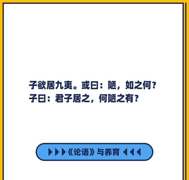 何陋之有：孔子眼中的道德与居住环境之美