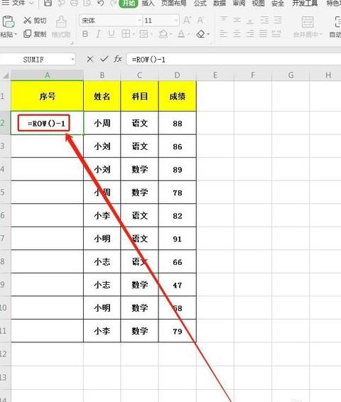 Excel技巧：快速调出十字标记及两份名单重复数据筛选方法