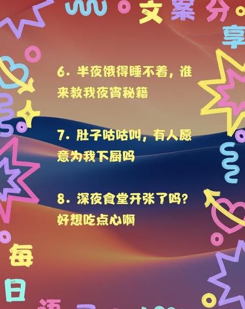 半夜醒来胃痛饥饿怎么办？科学应对夜间不适