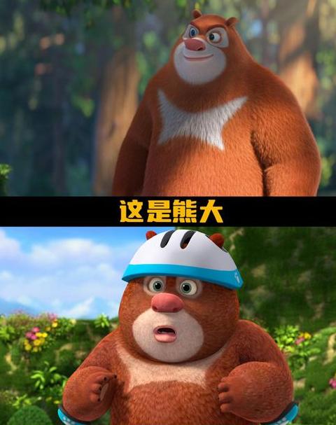 超熊是什么意思梗