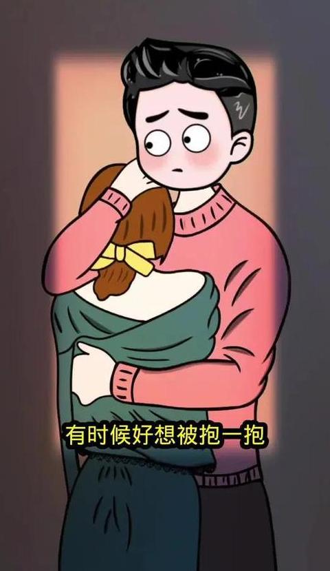 三个抱抱表情什么意思