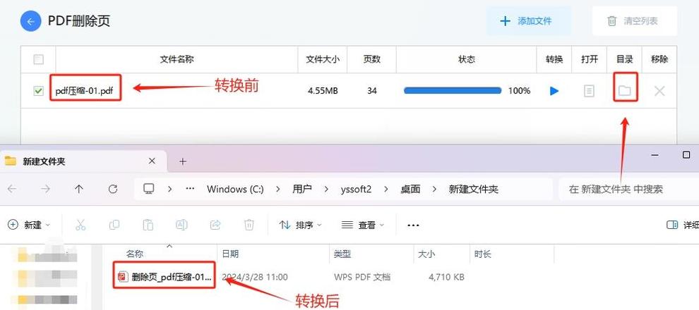 免费PDF文件删除页码教程：告别多余页面