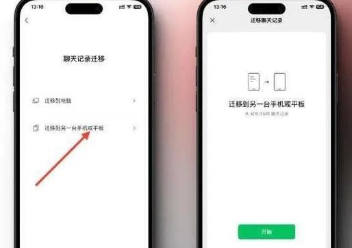 微信转账记录删除恢复攻略