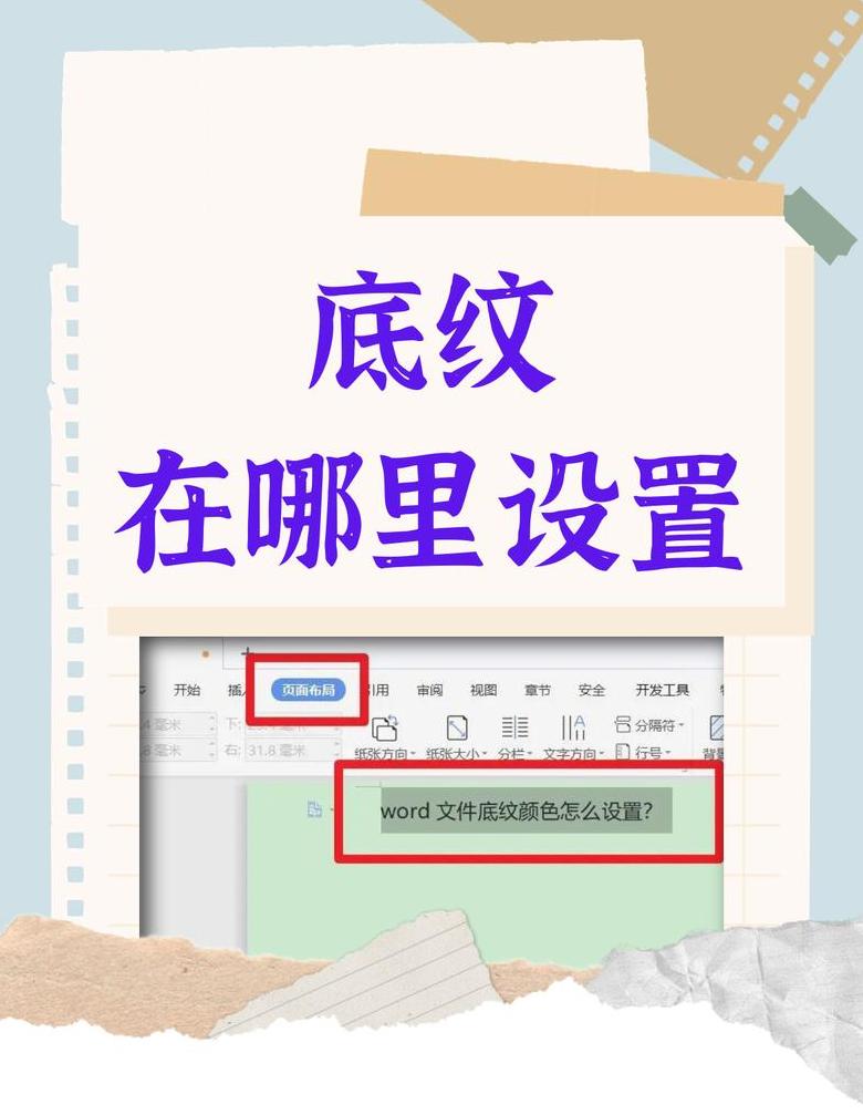 Word文档背景颜色去除攻略