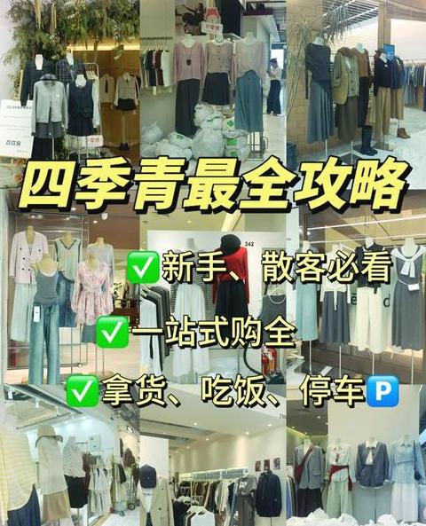 揭秘服装店穿版销售：如何直观展示新衣