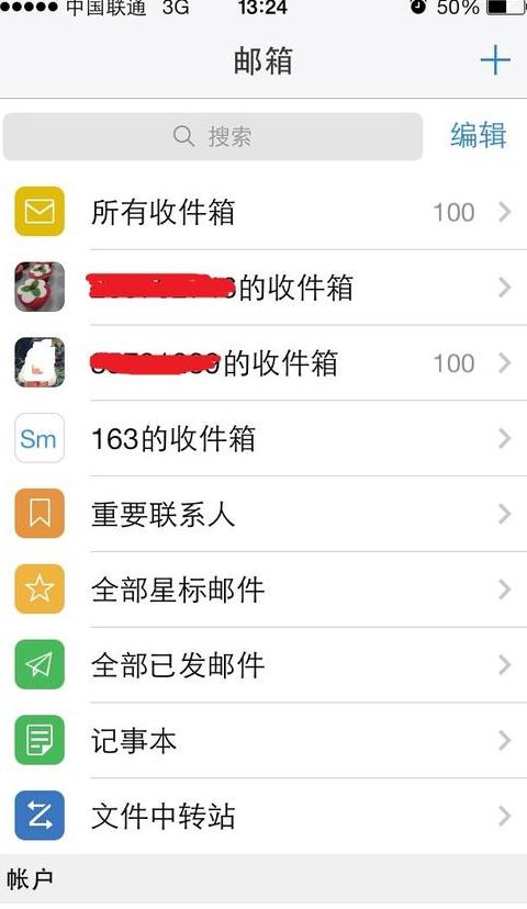 iPhoneAppleID邮箱地址设置教程