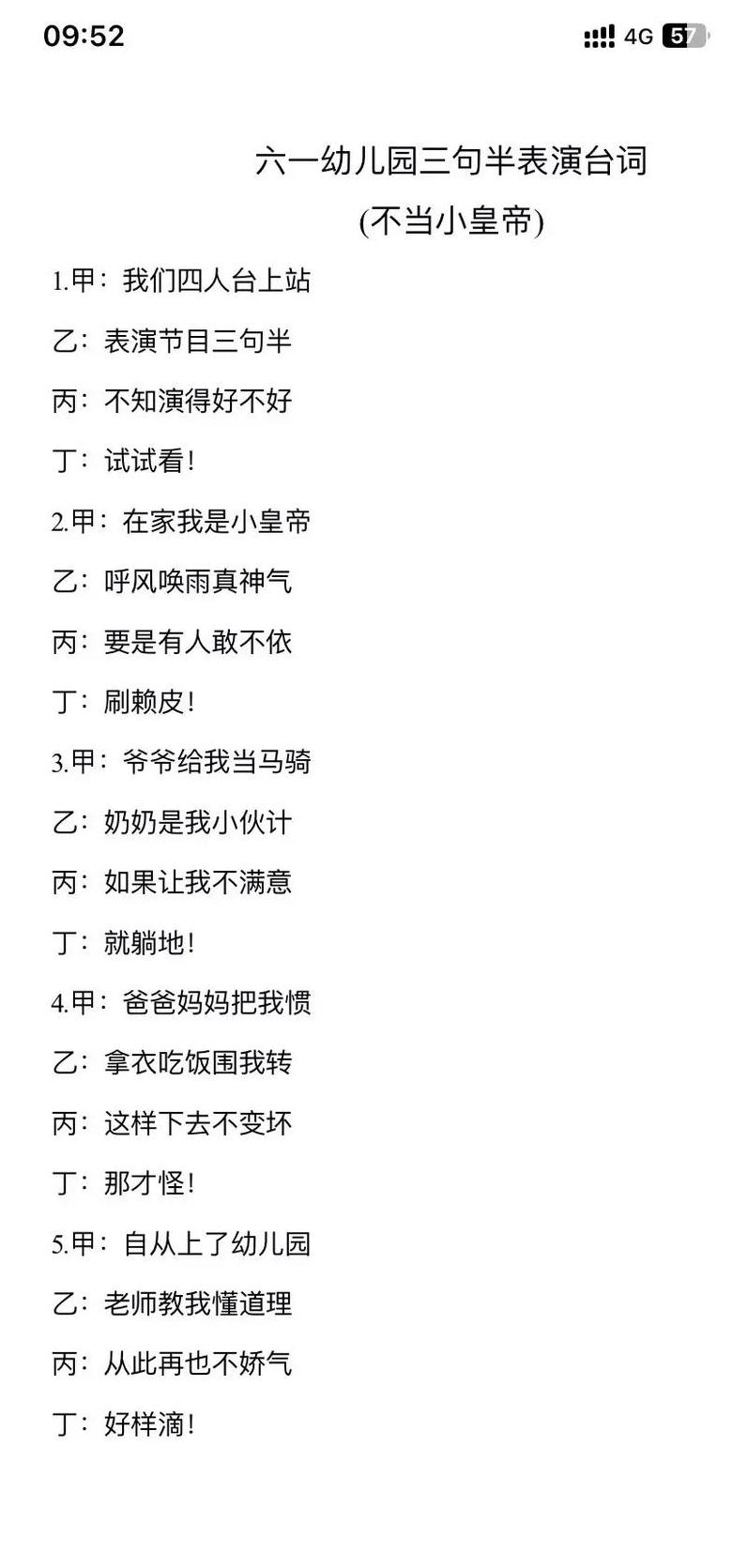 校园爆笑瞬间：搞笑短句，笑出声来！