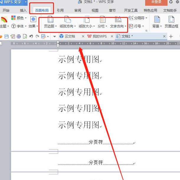 Word右侧空白问题解决指南
