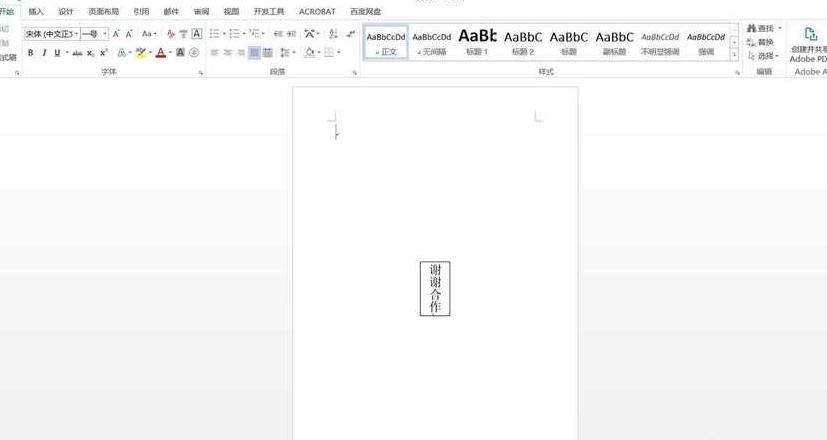 Word文档竖排数字对齐技巧解析