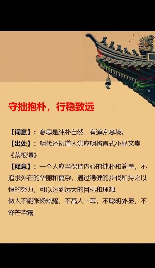 行稳致远：深入解析其哲学内涵与人生智慧