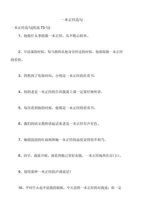 早晨书香，开启智慧之门