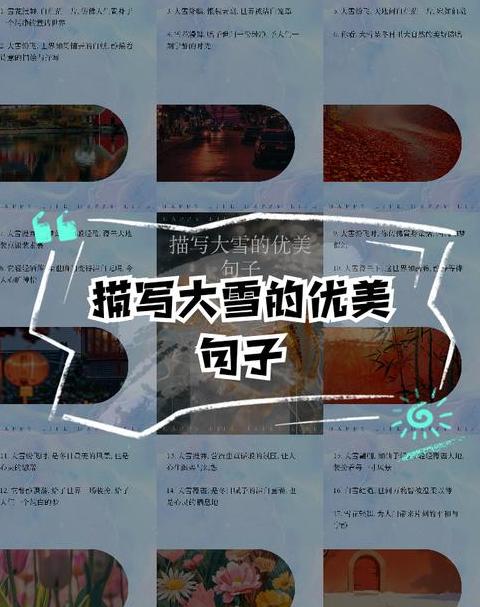 经典古诗中的大雪纷飞描绘