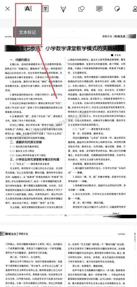 WPS表格注释添加技巧及文档文字注释方法详解