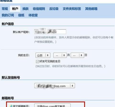 qq邮箱备注写在哪里