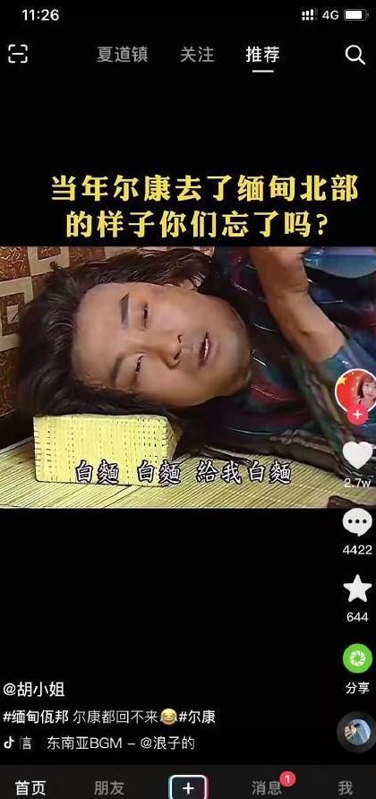 揭秘日语一噶含义：用法解析与例句展示