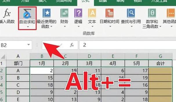 Excel累计求和公式应用技巧