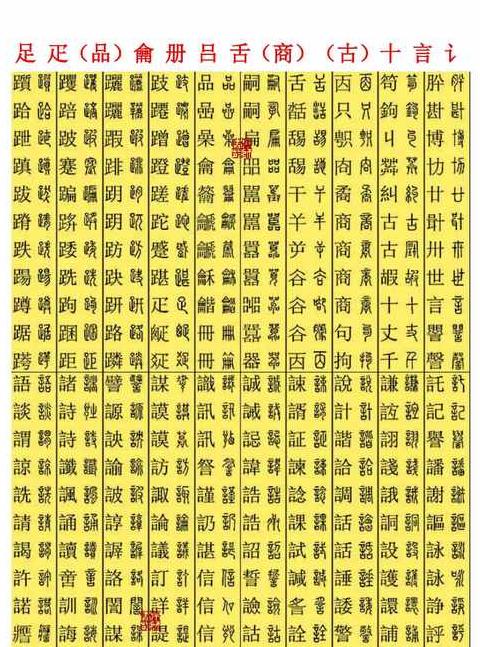 汉字籽部首及拼音详解