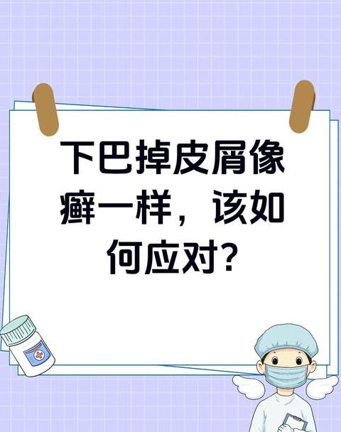 下巴脱位复位及治疗全解析