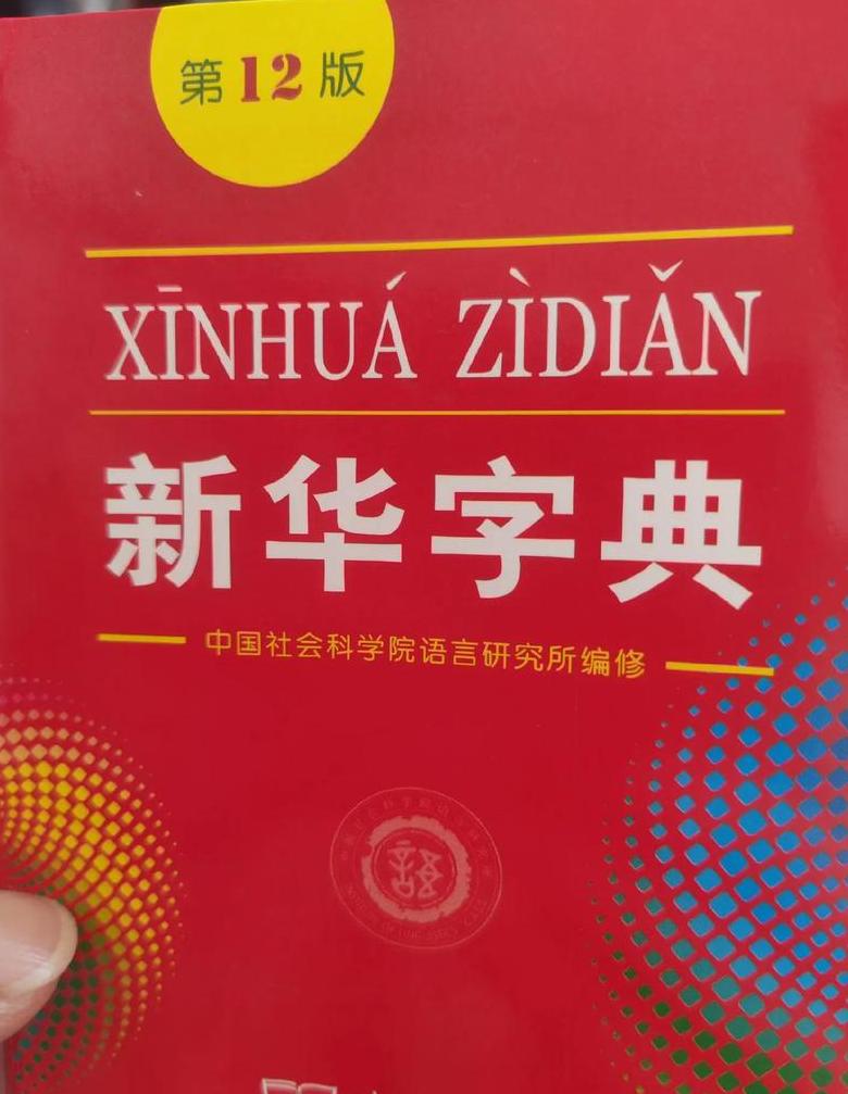 电子词典是否真的有用？