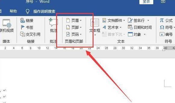 Word页眉页脚删除方法及WPS锁定解决技巧