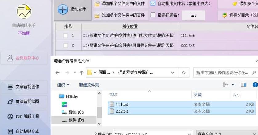 Word批量删除特定字符教程