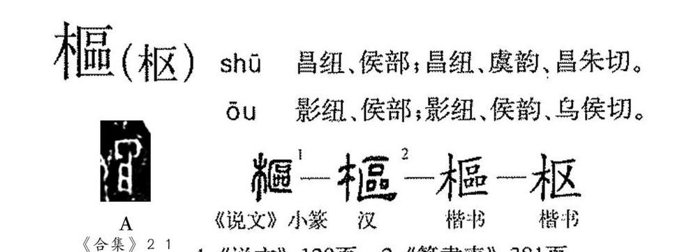 汉字垣的读音及多义解读
