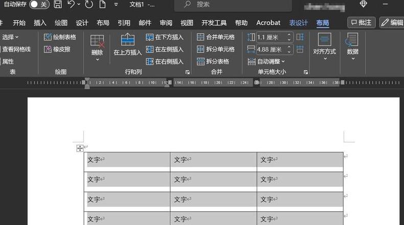 Word格式菜单对齐功能失效原因及解决方法