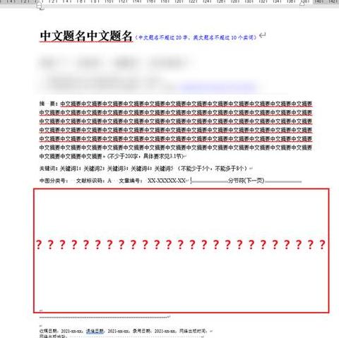 WPS分节符删除教程：多种方法轻松解决空白页问题