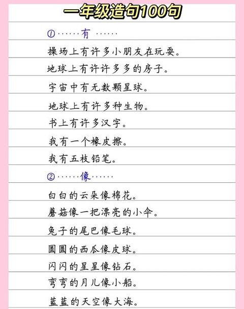 一年级如何用晶莹造句