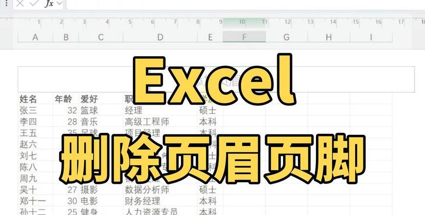 WPS快速删除单页页眉教程
