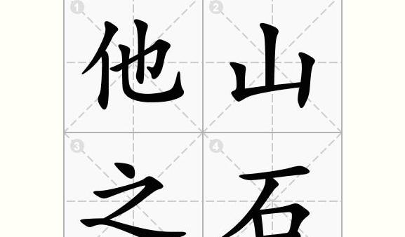 李广误射石中箭头深陷，历史典故解读